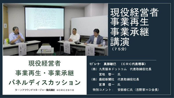 現在開放中のオンラインセミナー一覧